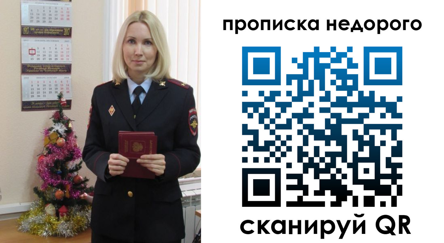 прописка поиск в Петров Вале
